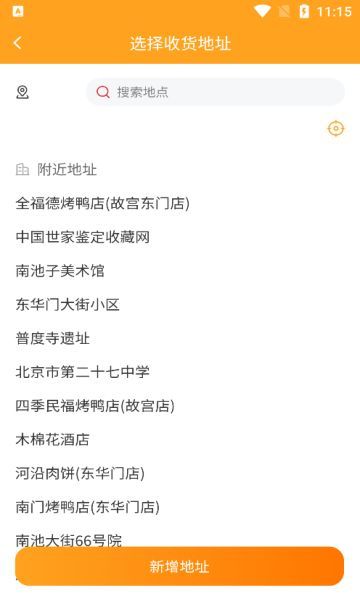 虎哥外卖(3)