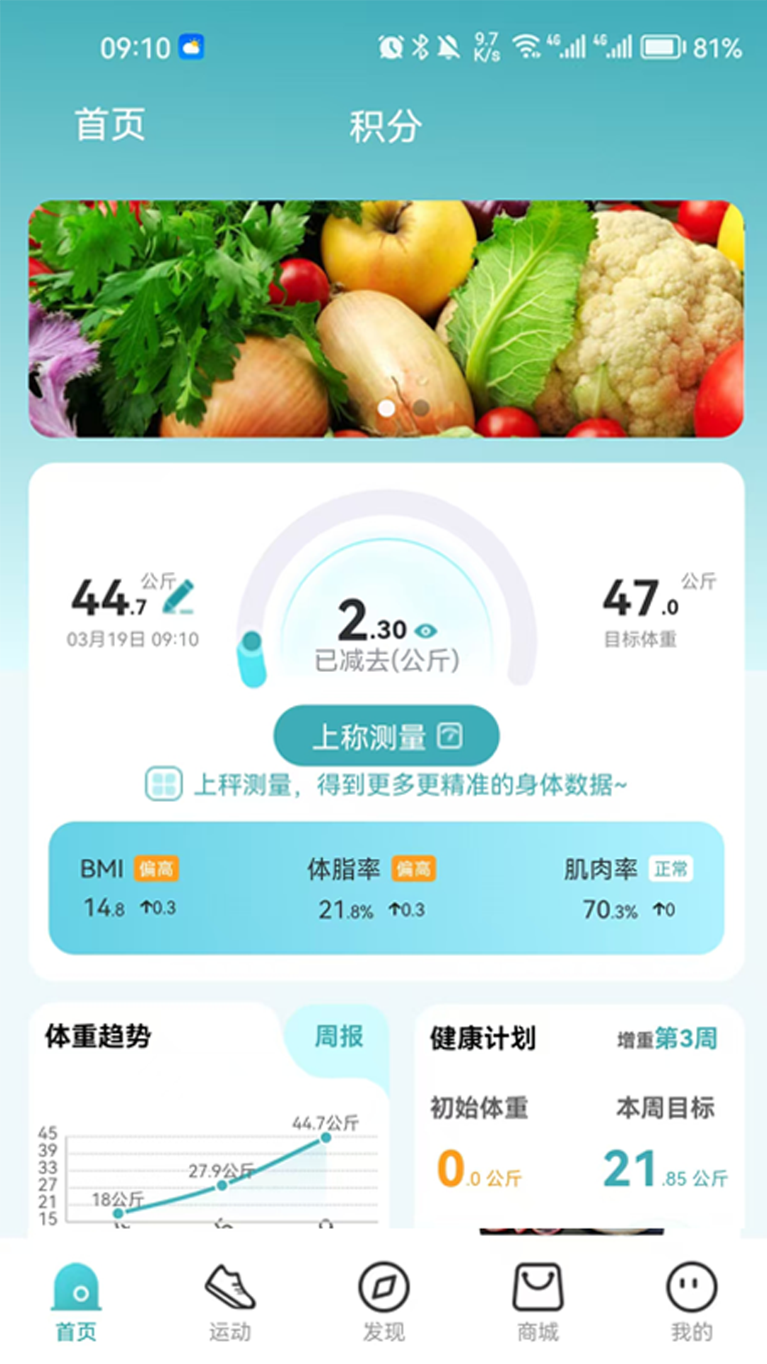 爱康益生(2)