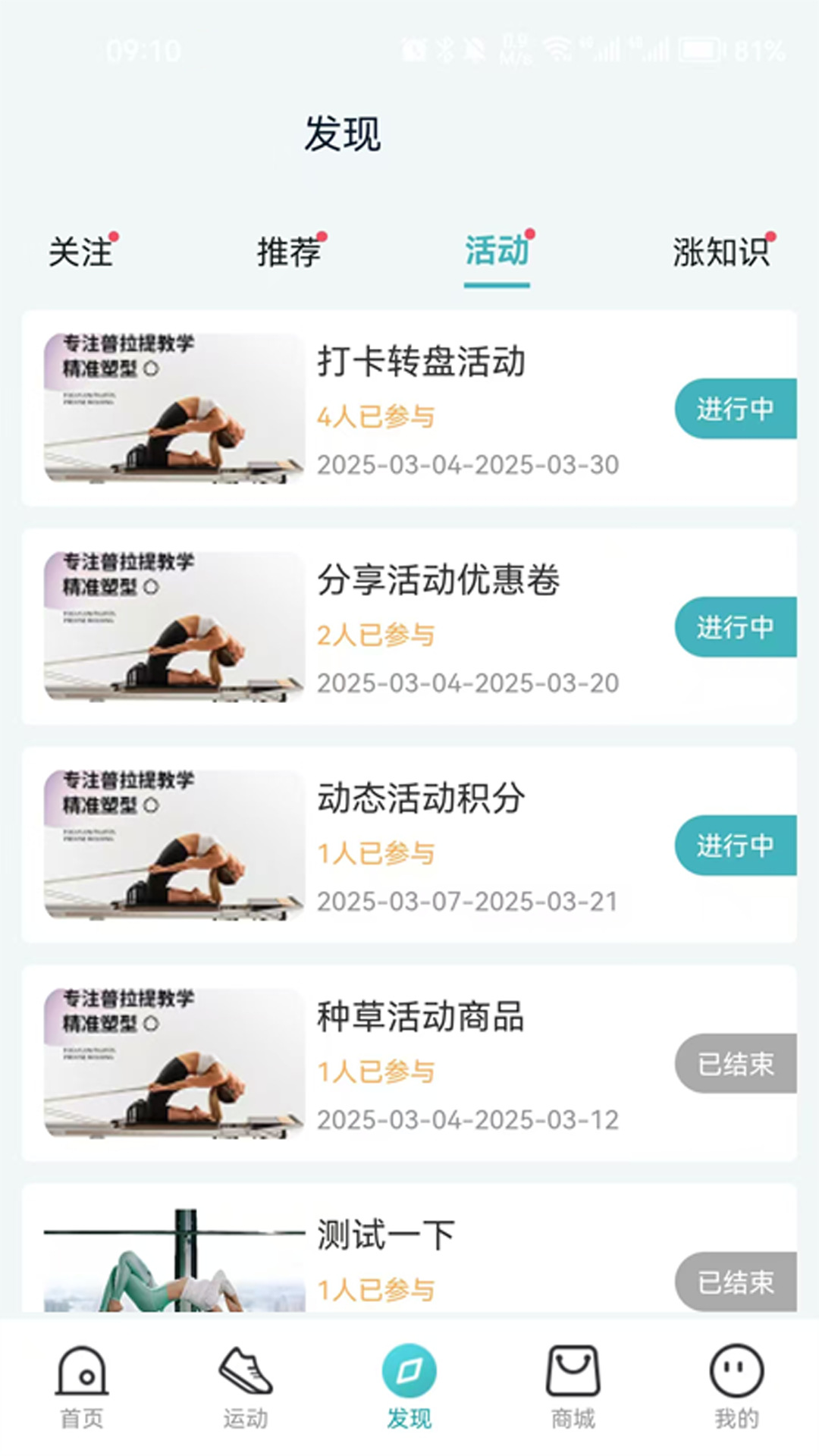 爱康益生(3)