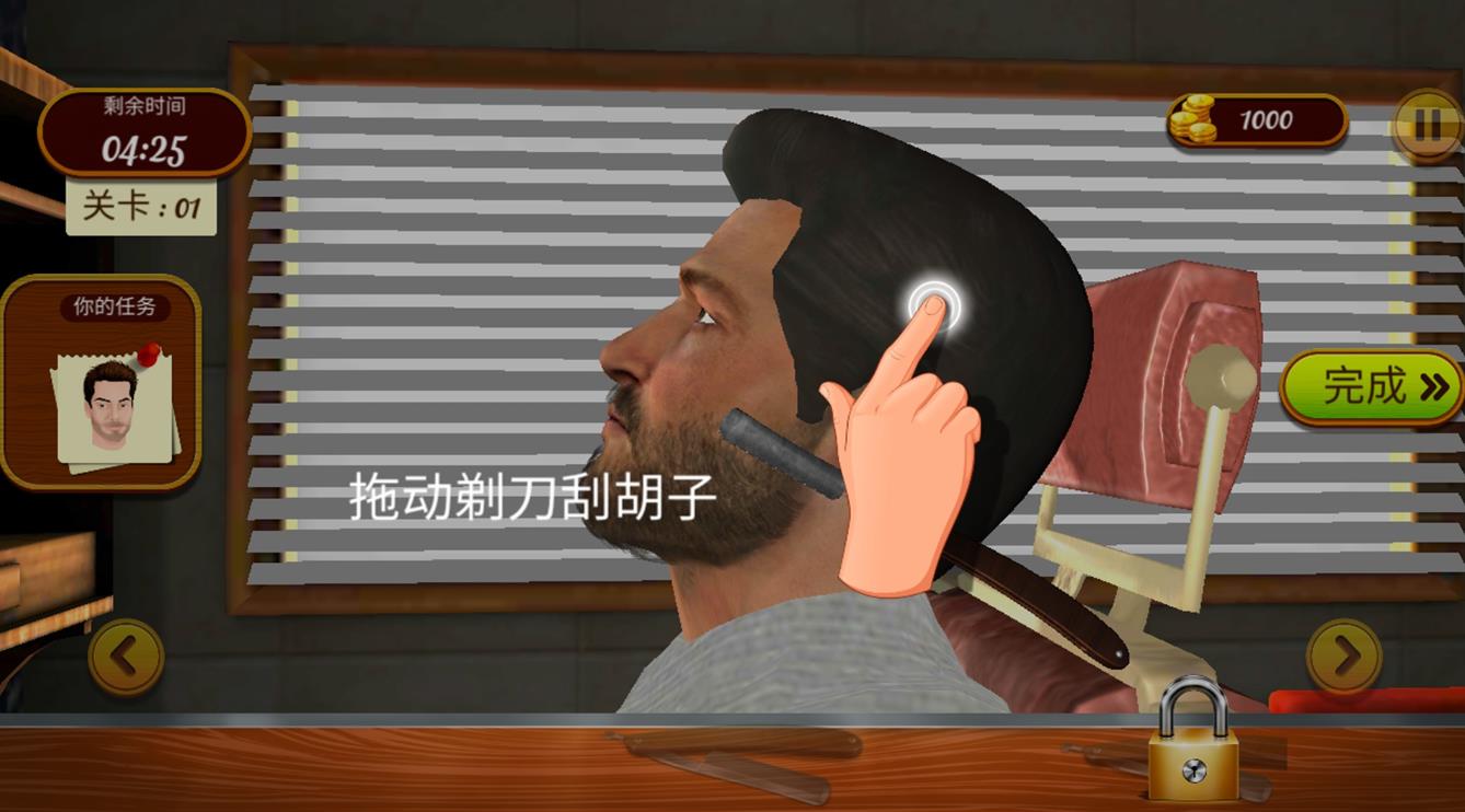 理发托尼的挑战(1)