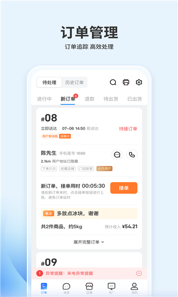 嘉马商家(1)