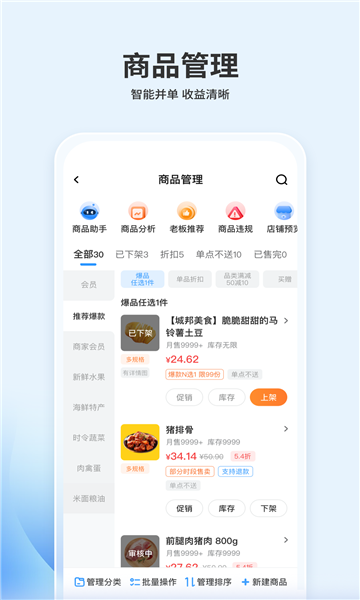 嘉马商家(2)