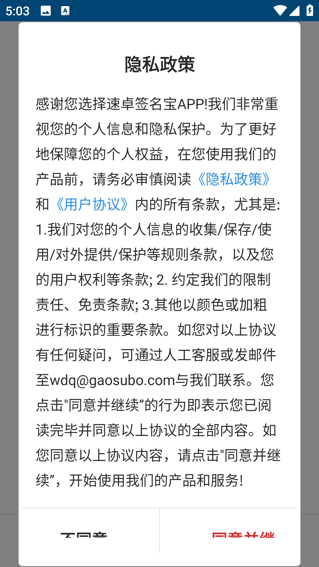 速卓签名宝(4)