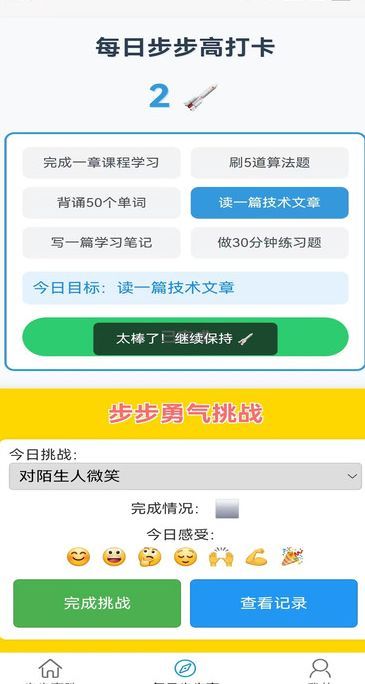 步步高胜(1)