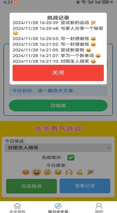 步步高胜(2)