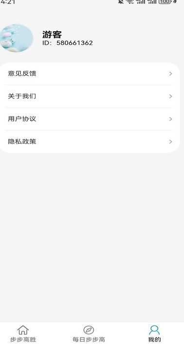 步步高胜(3)