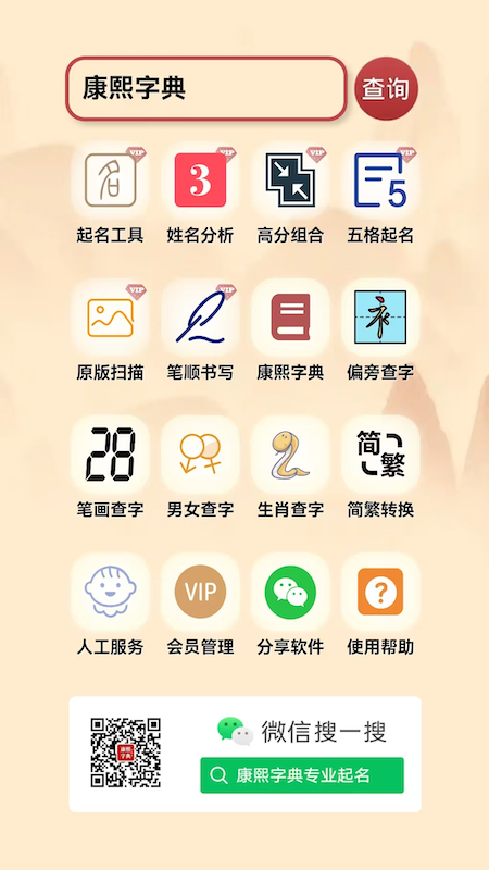 小孩起名(4)