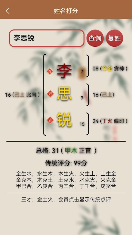 小孩起名(5)