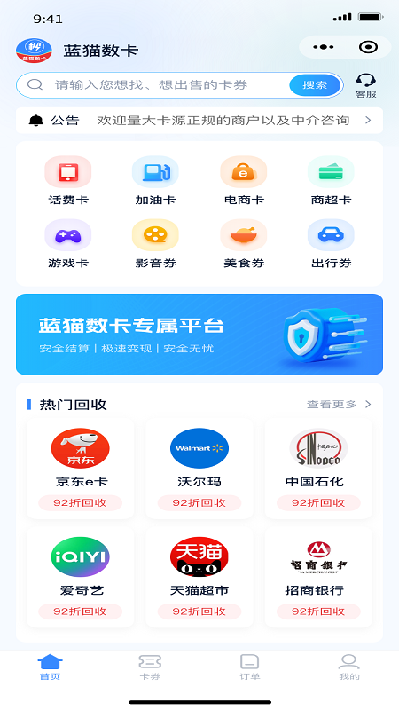 蓝猫数卡(2)
