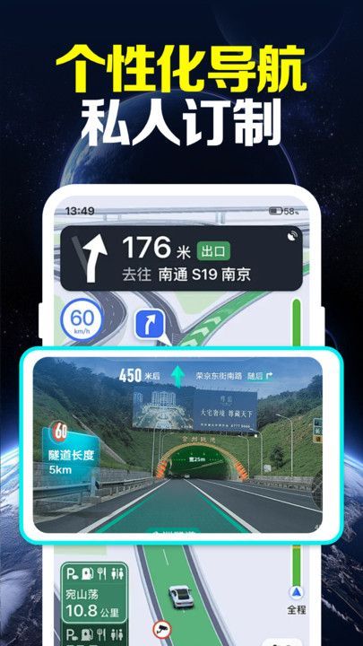 卫星全景实时导航(3)