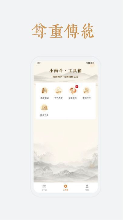 小南斗万年历(1)