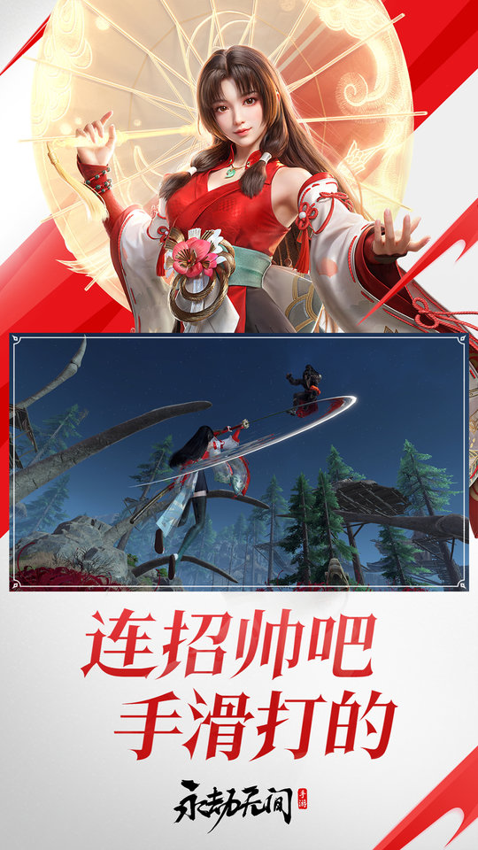 云永劫无间(3)