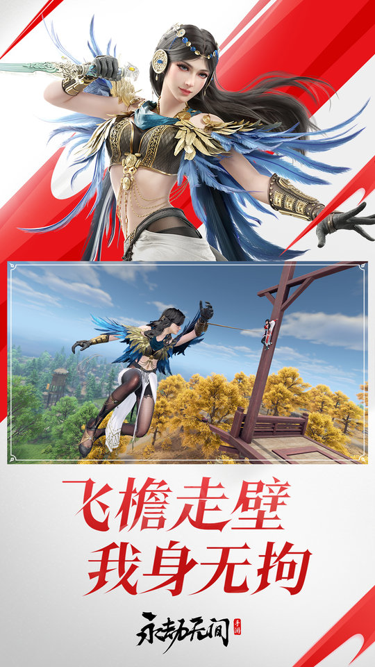 云永劫无间(4)