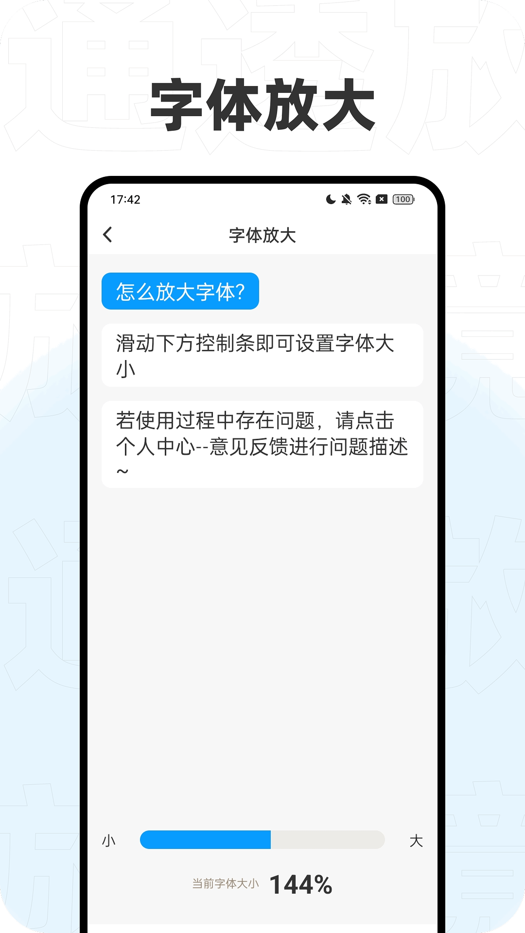 通透放大镜(3)