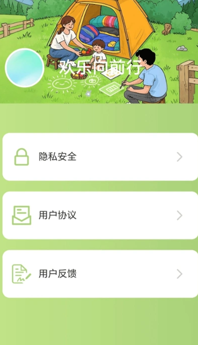 欢乐向前行(1)