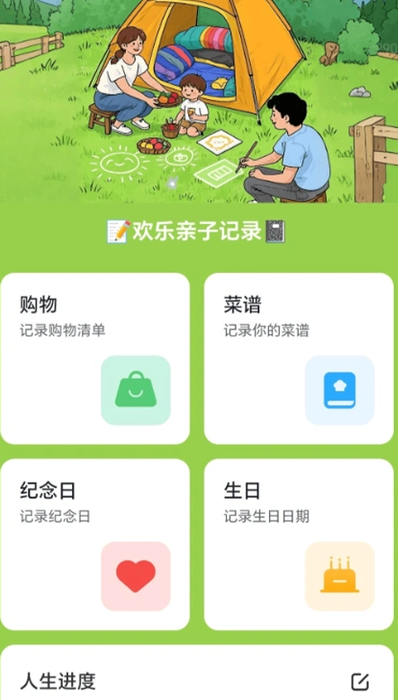 欢乐向前行(2)