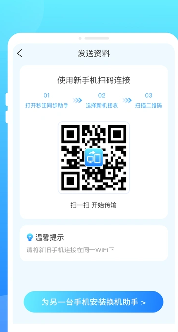 阿米换机(2)