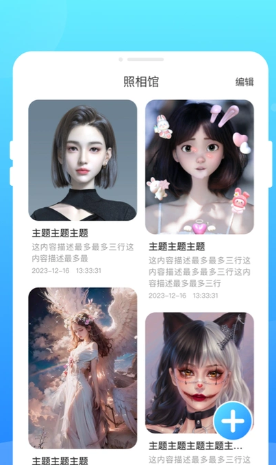 阿米换机(4)