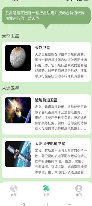 北极星实况导航(1)