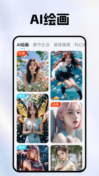 AI视频创作精灵(4)
