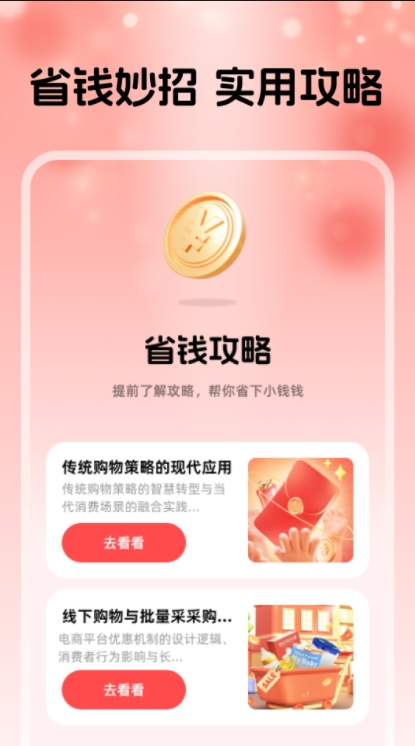 淘点优惠省钱券(2)