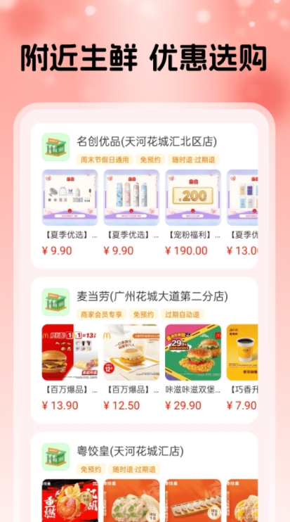 淘点优惠省钱券(3)