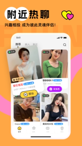 桃花运(1)