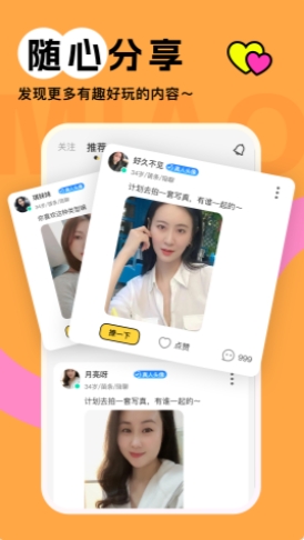 桃花运(2)