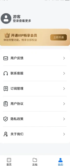 随心扫描宝(1)