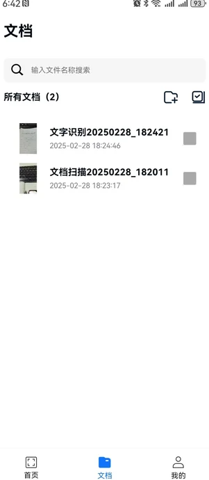 随心扫描宝(2)
