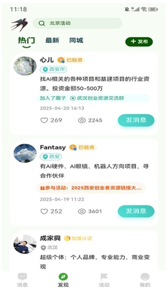 加值社(1)