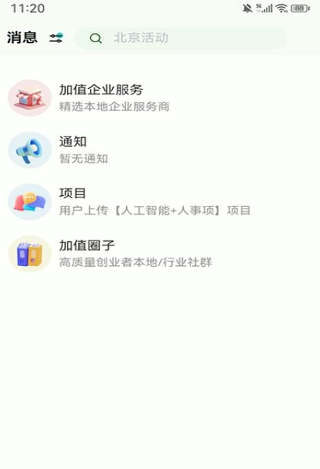 加值社(2)