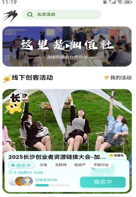 加值社(4)