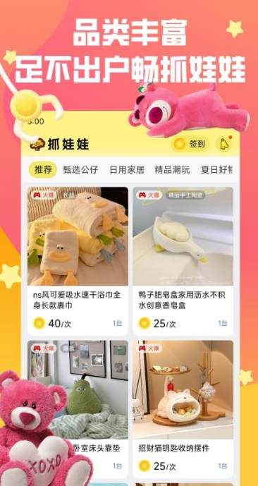 趣抓娃娃(3)