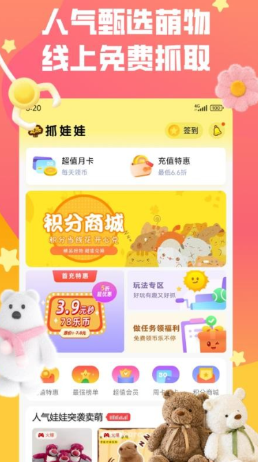趣抓娃娃(4)