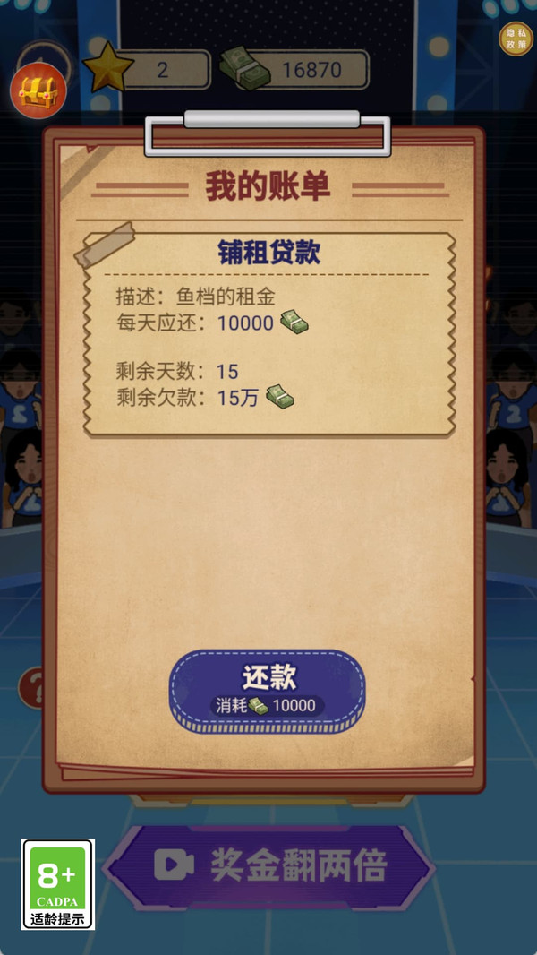 翻身代理人(4)