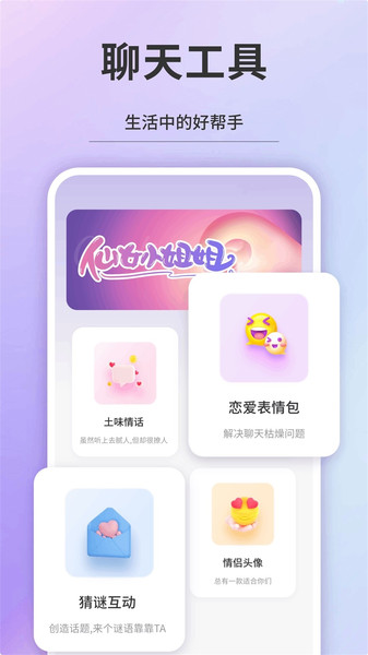 友连聊天(1)