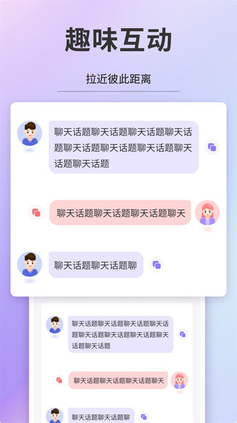 友连聊天(3)