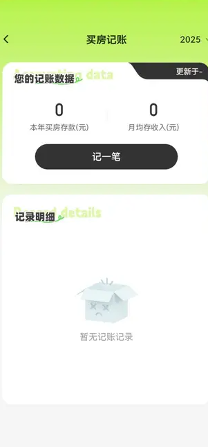房价易查(1)