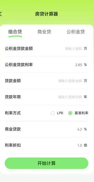 房价易查(2)