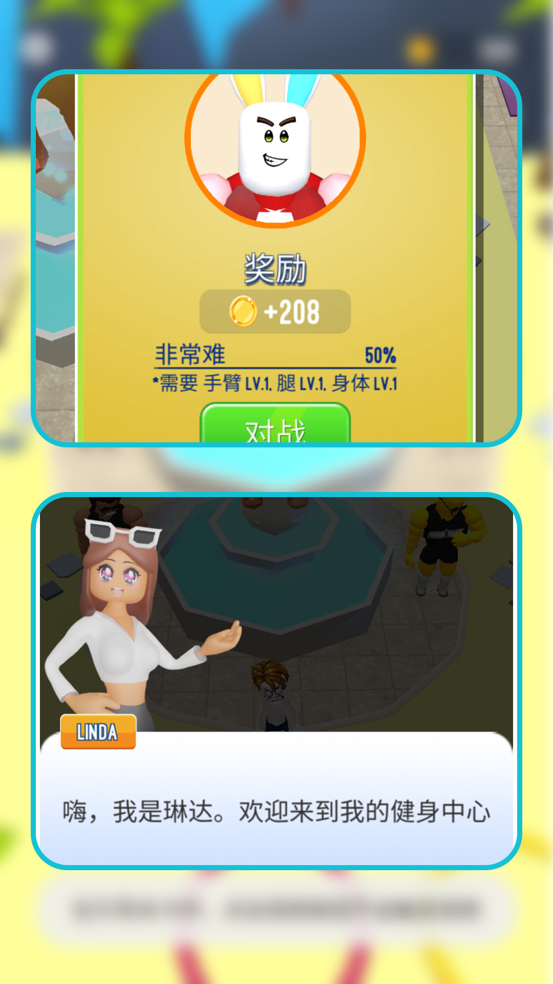 减肥冲冲冲(2)