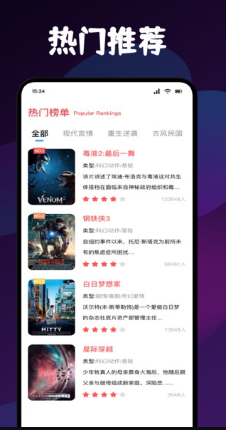 新追剧达人(3)