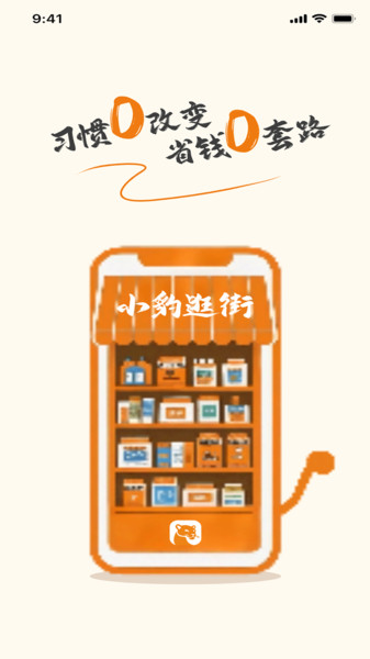 小豹逛街(1)