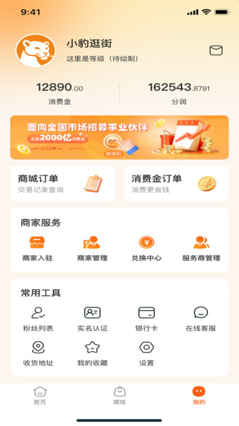 小豹逛街(4)