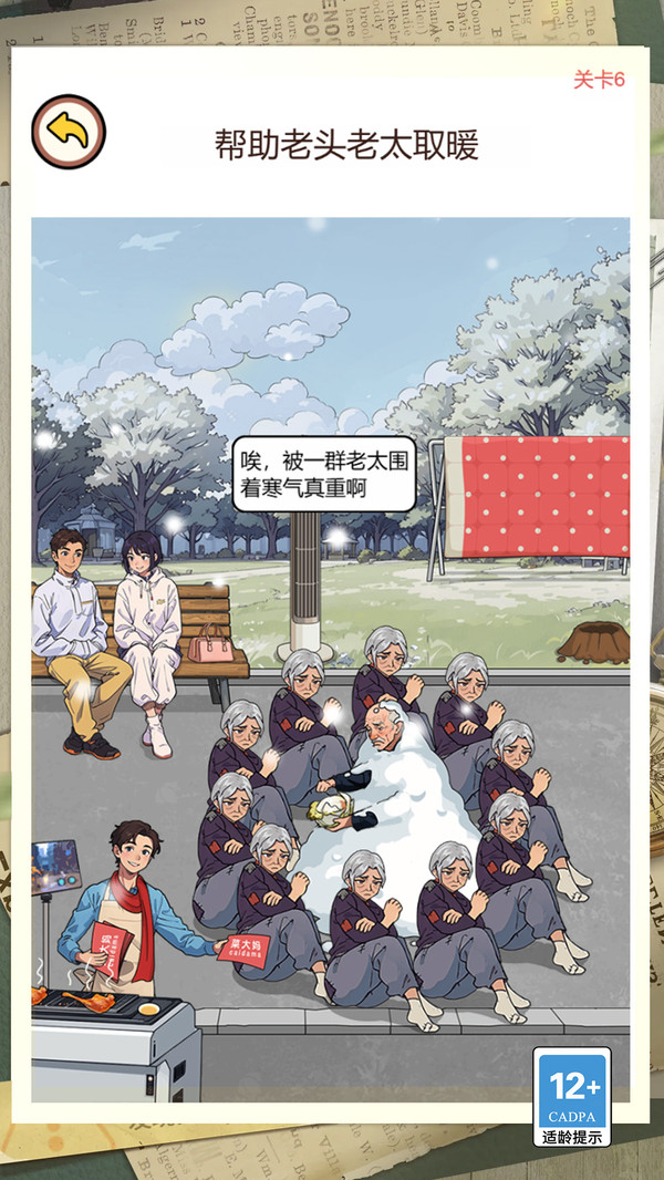 脑力争霸赛(3)