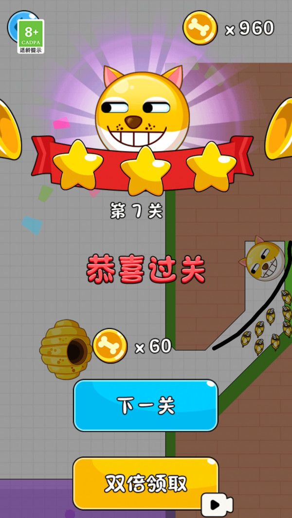 救救狗蛋(4)