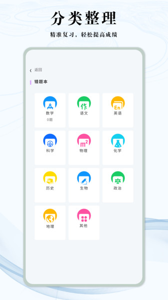 知道学习帮(4)