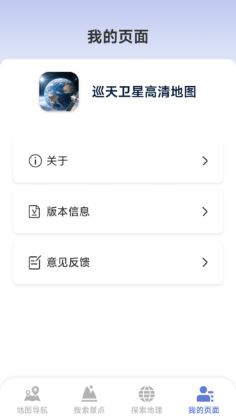 巡天卫星高清地图(2)