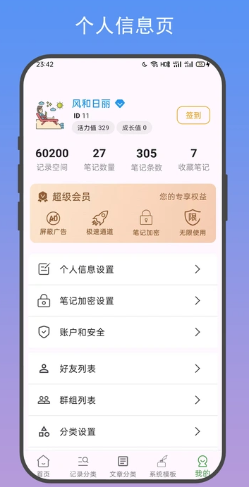善记(2)