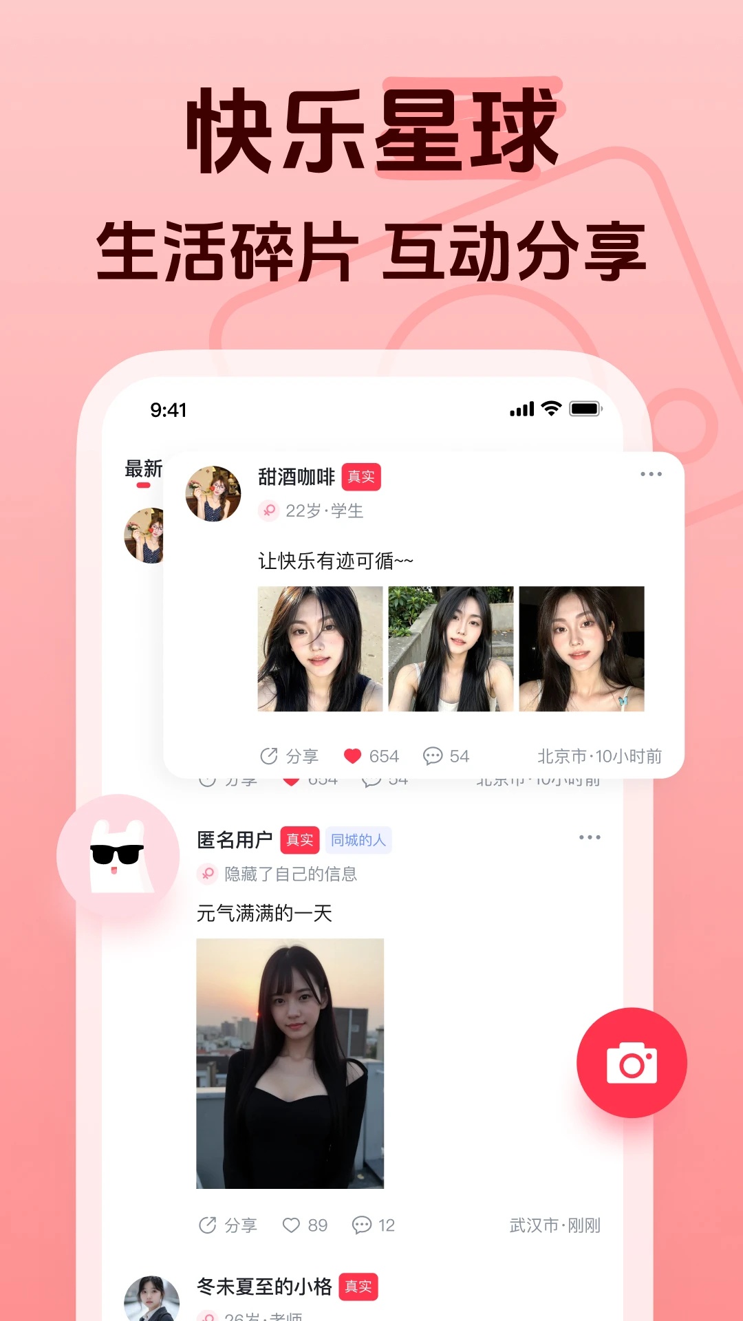 追恋(4)
